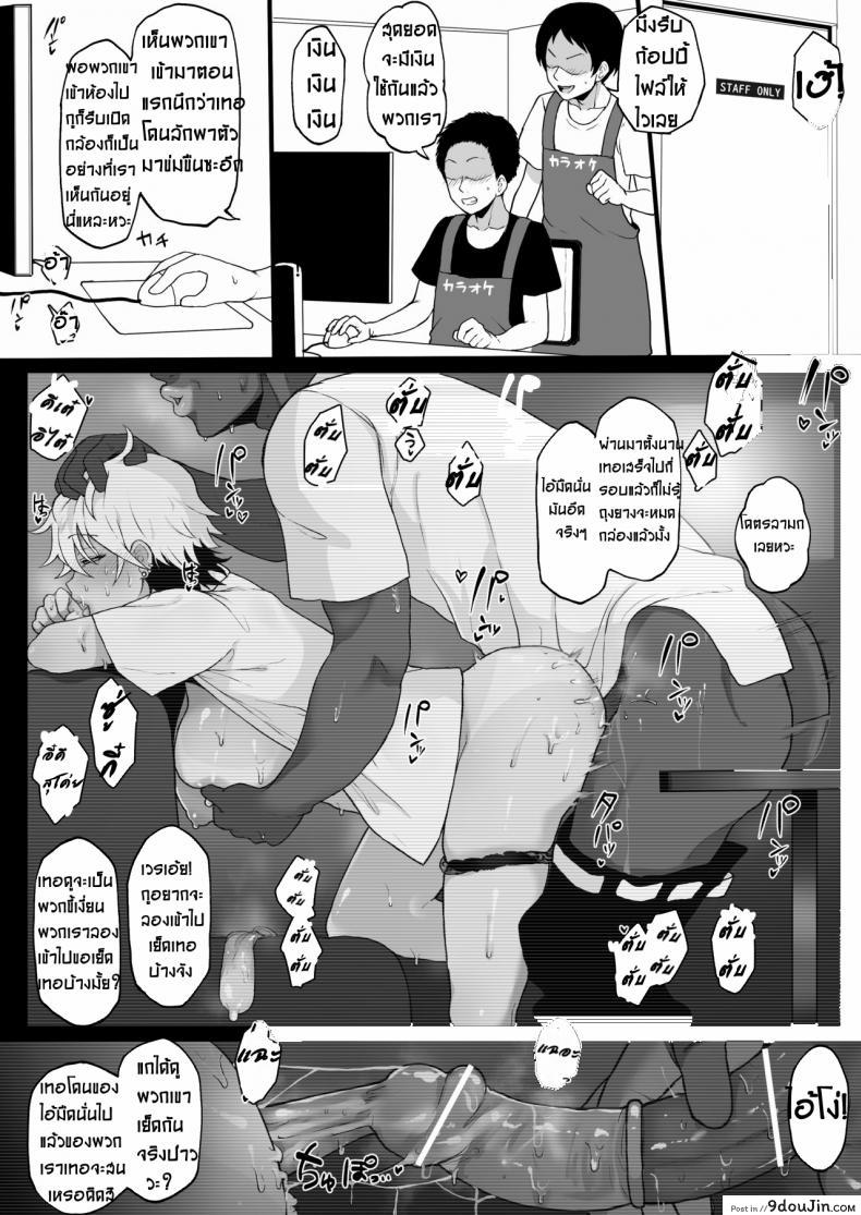 อ่านโดจิน 4P Kokujin no Tenkousei ni Osananajimi o NTR ru [Terasu MC] แปลไทย หน้าที่ 8