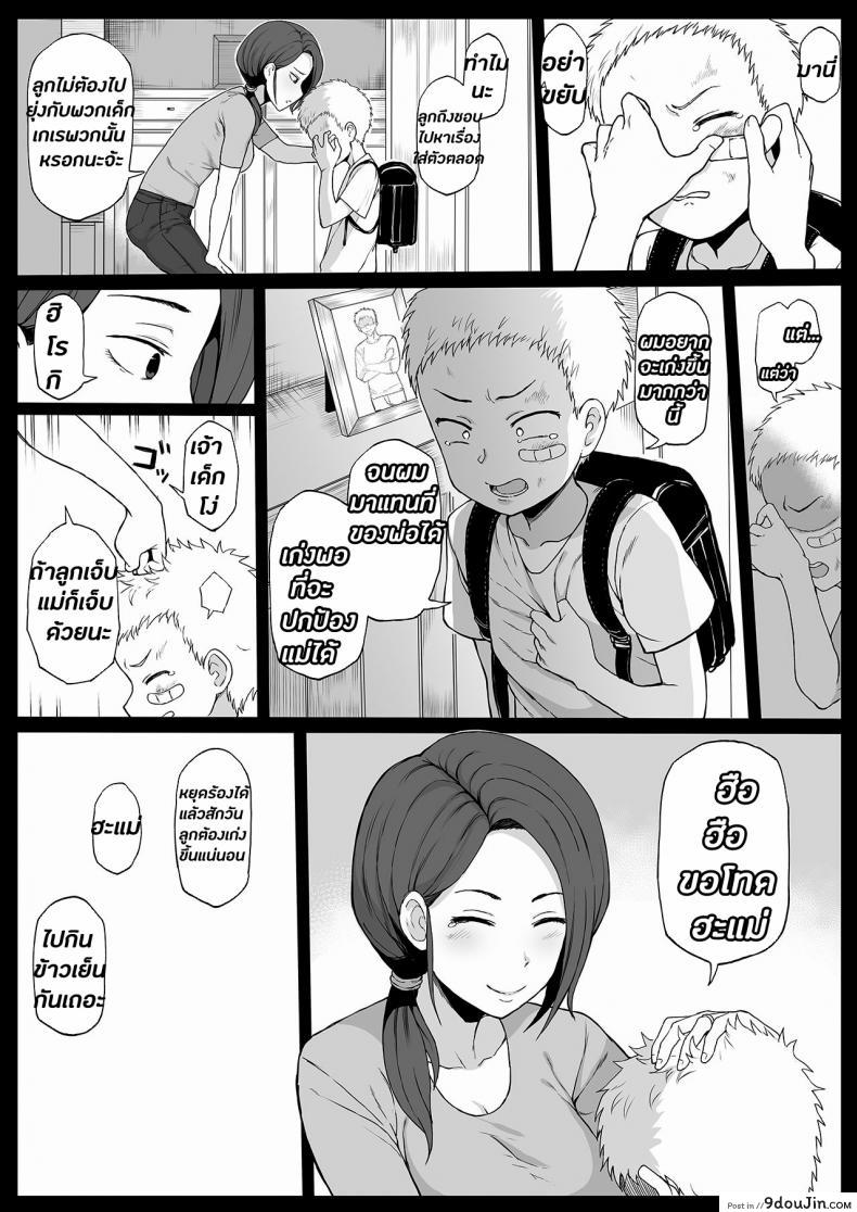 อ่านโดจิน 4P Kokujin no Tenkousei ni Osananajimi o NTR ru [Terasu MC] แปลไทย หน้าที่ 10