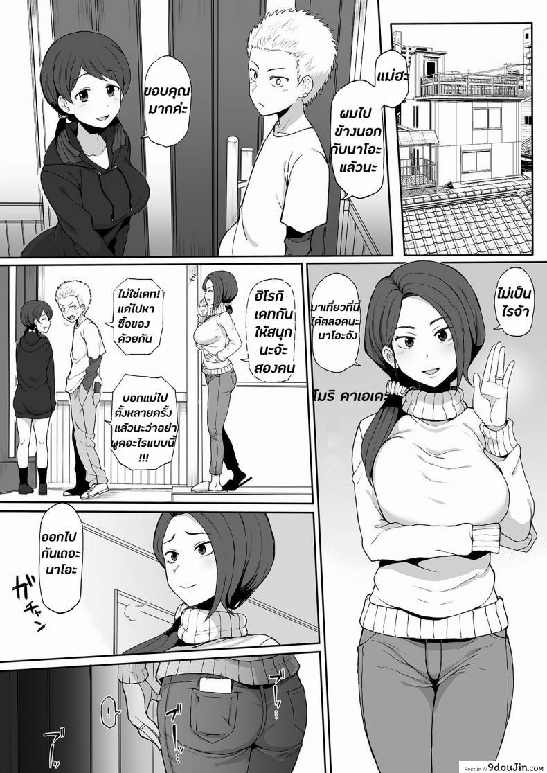 อ่านโดจิน 4P Kokujin no Tenkousei ni Osananajimi o NTR ru [Terasu MC] แปลไทย หน้าที่ 11
