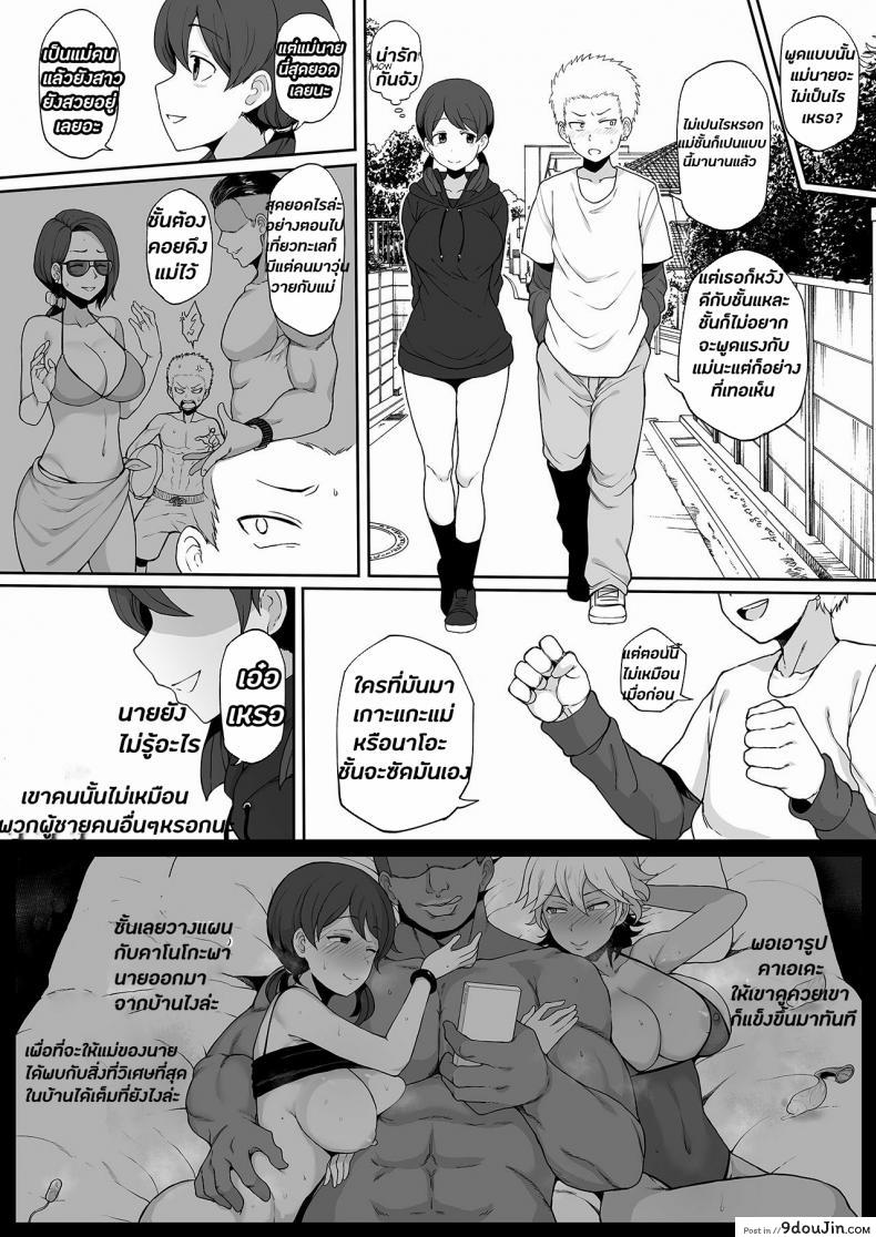 อ่านโดจิน 4P Kokujin no Tenkousei ni Osananajimi o NTR ru [Terasu MC] แปลไทย หน้าที่ 12