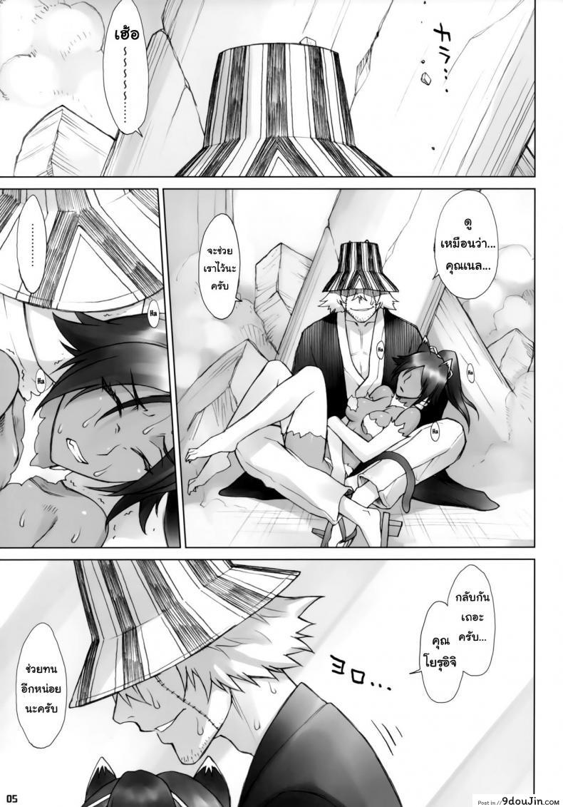 อ่านโดจิน Yoruneko-san no Shunkou Raijuu Ikaryaku (Bleach) [Nagaredamaya (BANG-YOU)] แปลไทย หน้าที่ 4