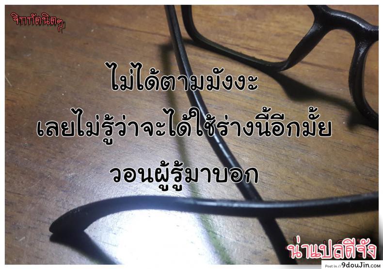 อ่านโดจิน Yoruneko-san no Shunkou Raijuu Ikaryaku (Bleach) [Nagaredamaya (BANG-YOU)] แปลไทย หน้าที่ 31