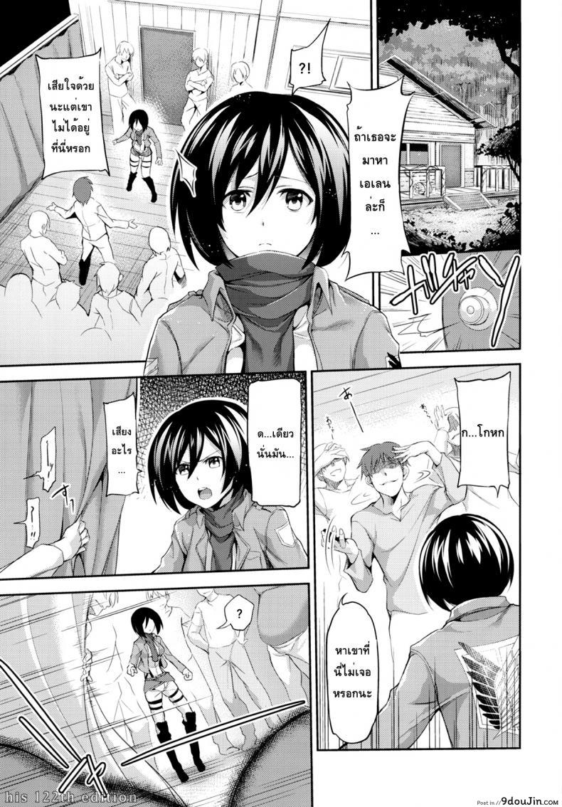 อ่านโดจิน เข้าหน่วยนี้ ได้ดีแน่นอน (C84) [Honnou to Yokubou no Gyuutan (Yorisuke)] Intai Kidou Souko | Lewd-Body Activation Warehouse (Shingeki no Kyojin) หน้าที่ 3