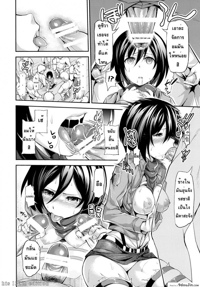 อ่านโดจิน เข้าหน่วยนี้ ได้ดีแน่นอน (C84) [Honnou to Yokubou no Gyuutan (Yorisuke)] Intai Kidou Souko (Shingeki no Kyojin) แปลไทย หน้าที่ 10