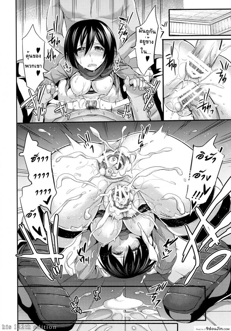 อ่านโดจิน เข้าหน่วยนี้ ได้ดีแน่นอน (C84) [Honnou to Yokubou no Gyuutan (Yorisuke)] Intai Kidou Souko (Shingeki no Kyojin) แปลไทย หน้าที่ 26