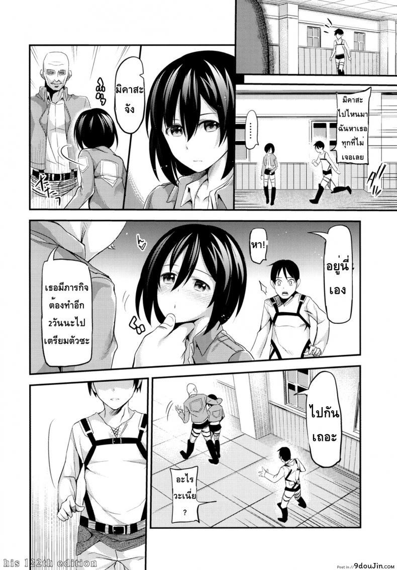 อ่านโดจิน เข้าหน่วยนี้ ได้ดีแน่นอน (C84) [Honnou to Yokubou no Gyuutan (Yorisuke)] Intai Kidou Souko (Shingeki no Kyojin) แปลไทย หน้าที่ 29