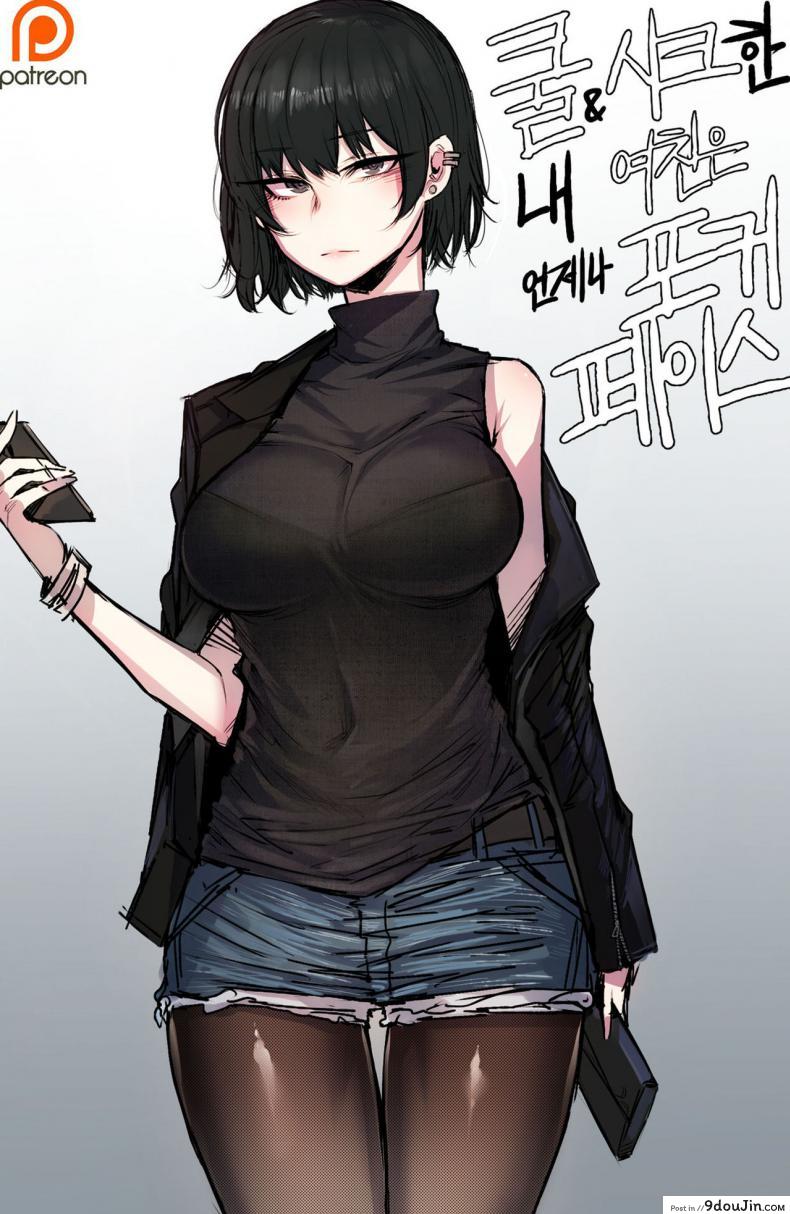 พี่รอเสียบตอนน้องเผลอ [ratatatat74] My Cool Girlfriend