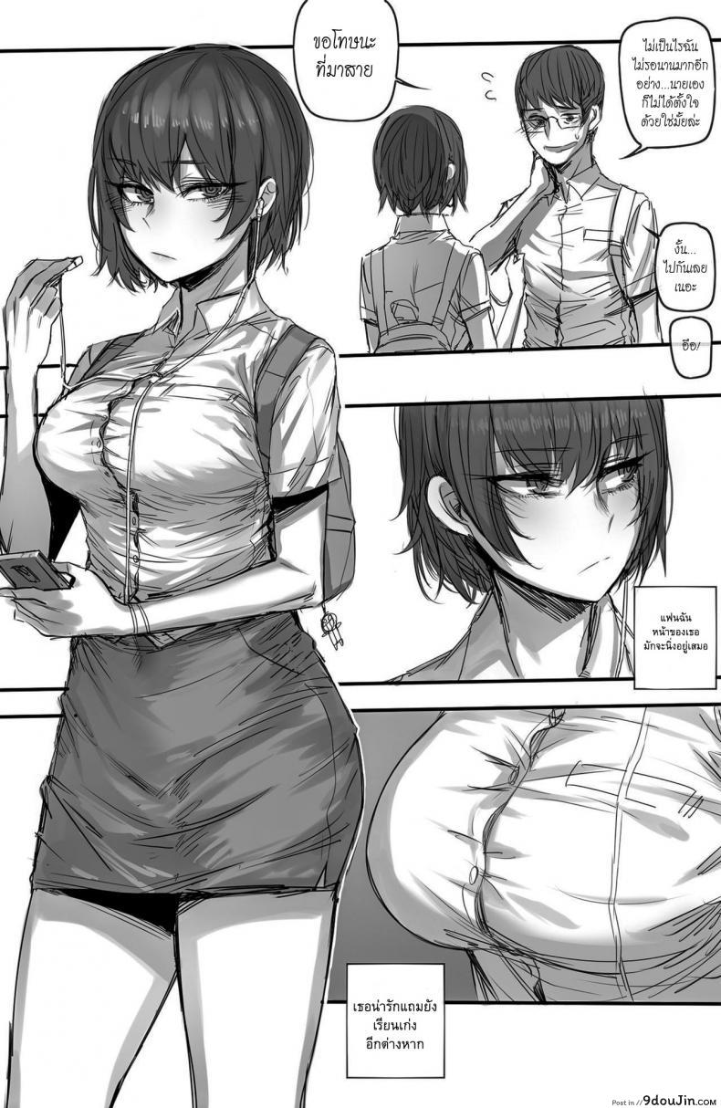 อ่านโดจิน พี่รอเสียบตอนน้องเผลอ [ratatatat74] My Cool Girlfriend หน้าที่ 2