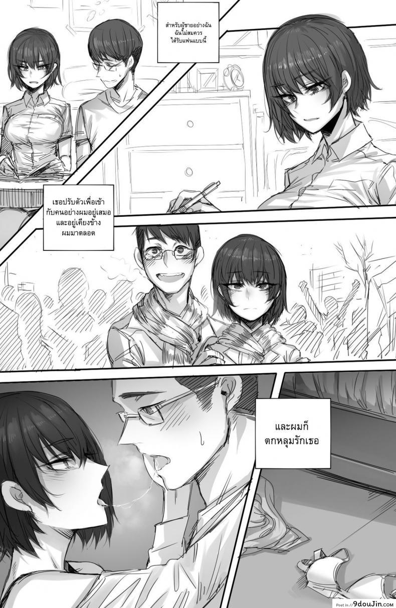 อ่านโดจิน พี่รอเสียบตอนน้องเผลอ [ratatatat74] My Cool Girlfriend หน้าที่ 3