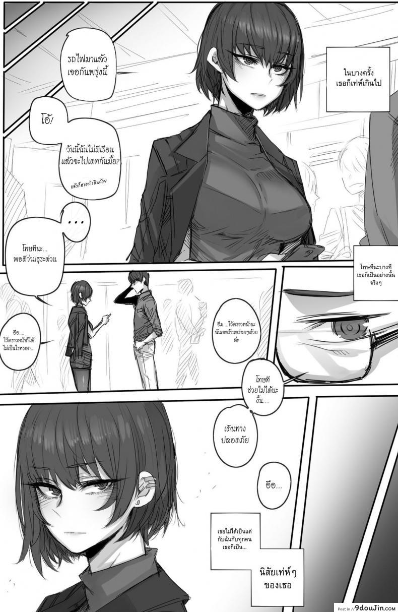อ่านโดจิน พี่รอเสียบตอนน้องเผลอ [ratatatat74] My Cool Girlfriend อ่านฟรี หน้าที่ 4