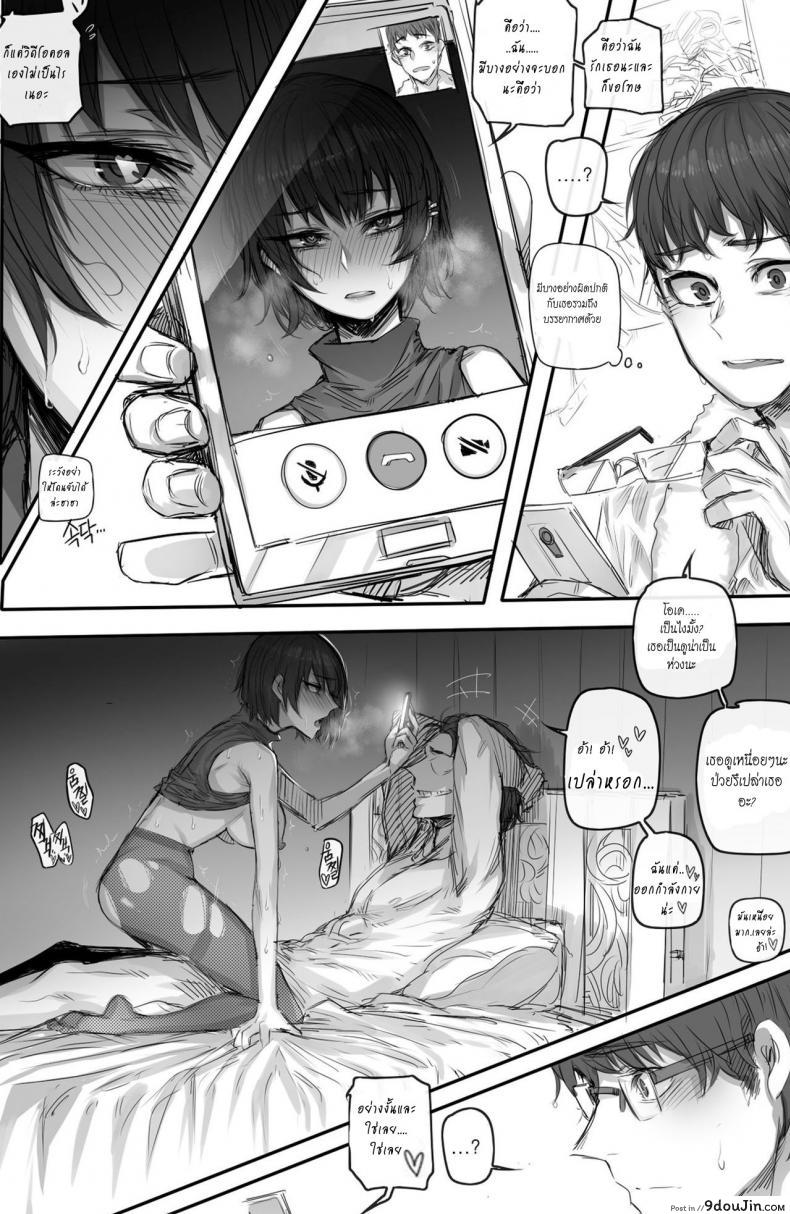 อ่านโดจิน พี่รอเสียบตอนน้องเผลอ [ratatatat74] My Cool Girlfriend อ่านฟรี หน้าที่ 10