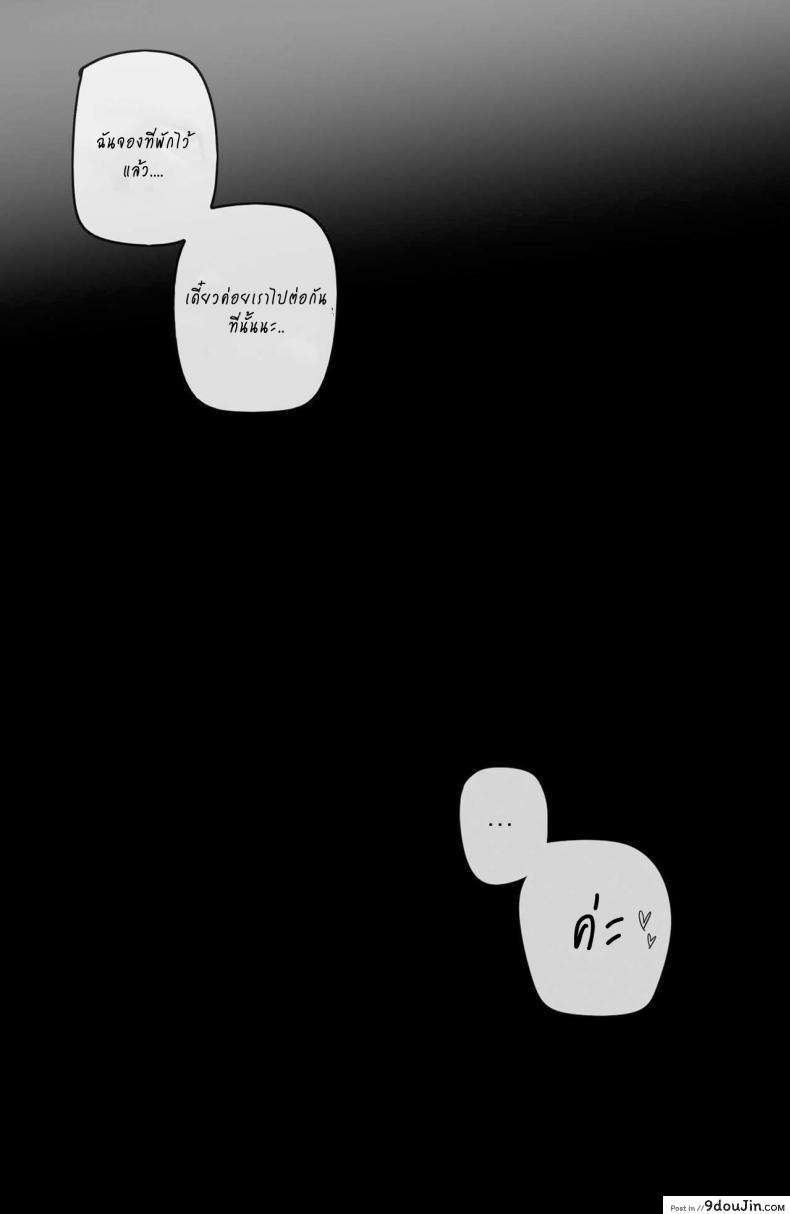 อ่านโดจิน พี่รอเสียบตอนน้องเผลอ [ratatatat74] My Cool Girlfriend อ่านฟรี หน้าที่ 13