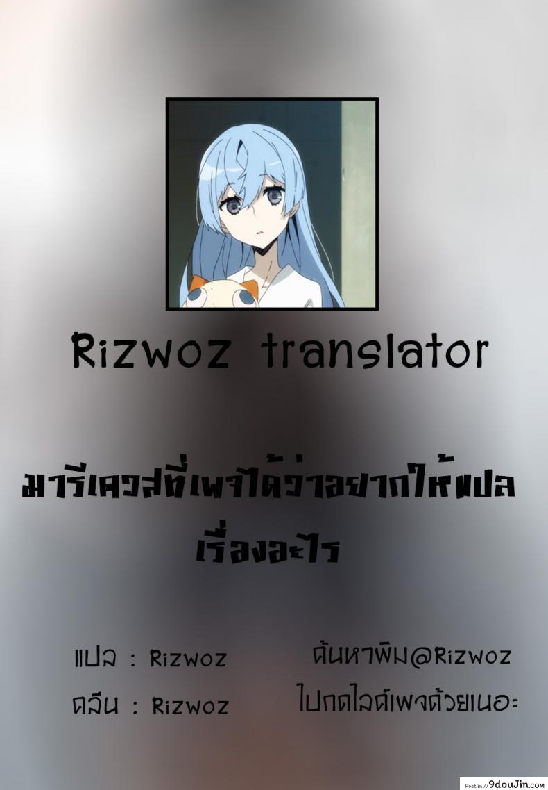 อ่านโดจิน พี่รอเสียบตอนน้องเผลอ [ratatatat74] My Cool Girlfriend อ่านฟรี หน้าที่ 14