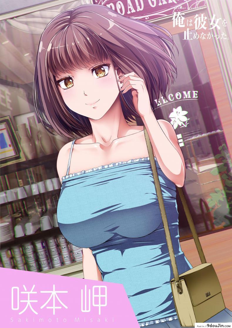 ปลดหนี้ไว ต้องใช้ตัว [Road=Road=] Ore wa Kanojo o Tomenakatta. Zenpen