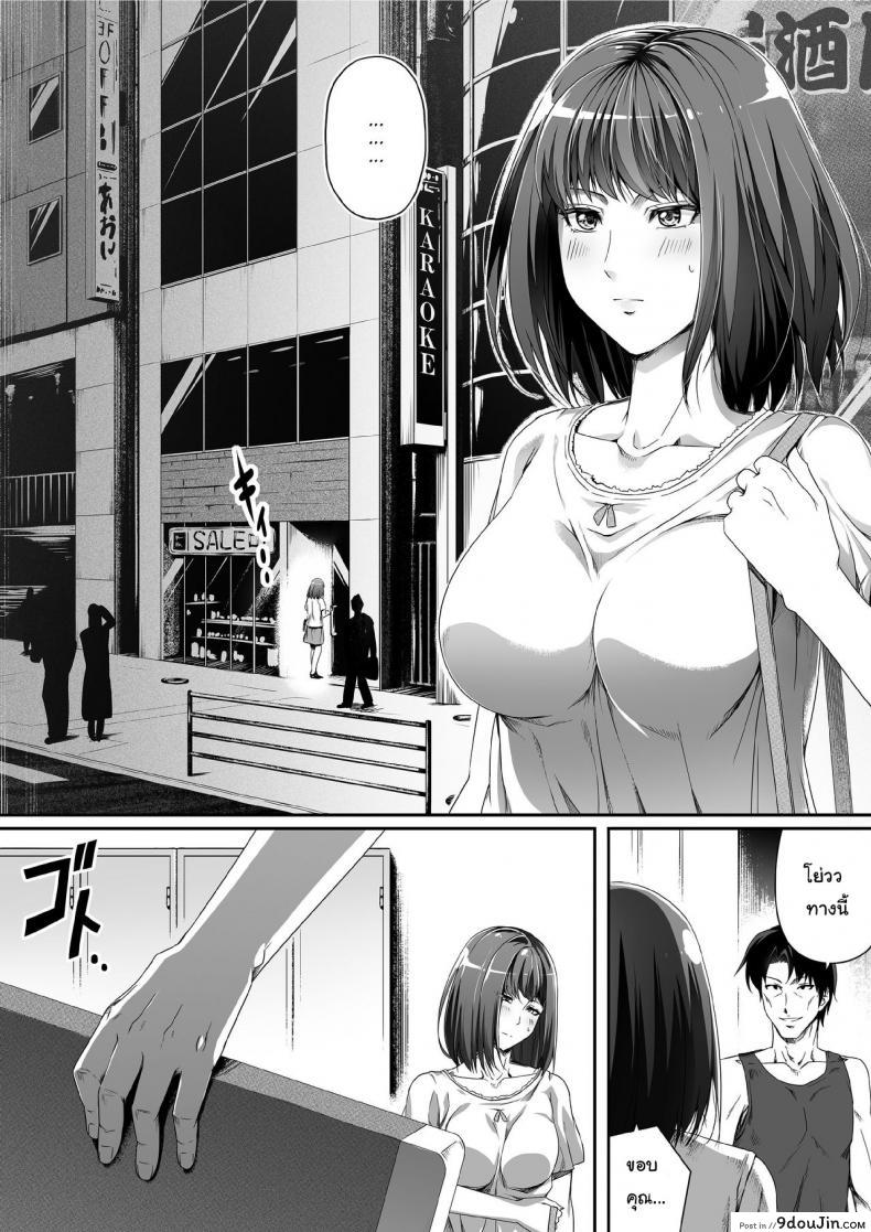 อ่านโดจิน ปลดหนี้ไว ต้องใช้ตัว Ore wa Kanojo o Tomenakatta. Zenpen [Road=Road=] แปลไทย หน้าที่ 3