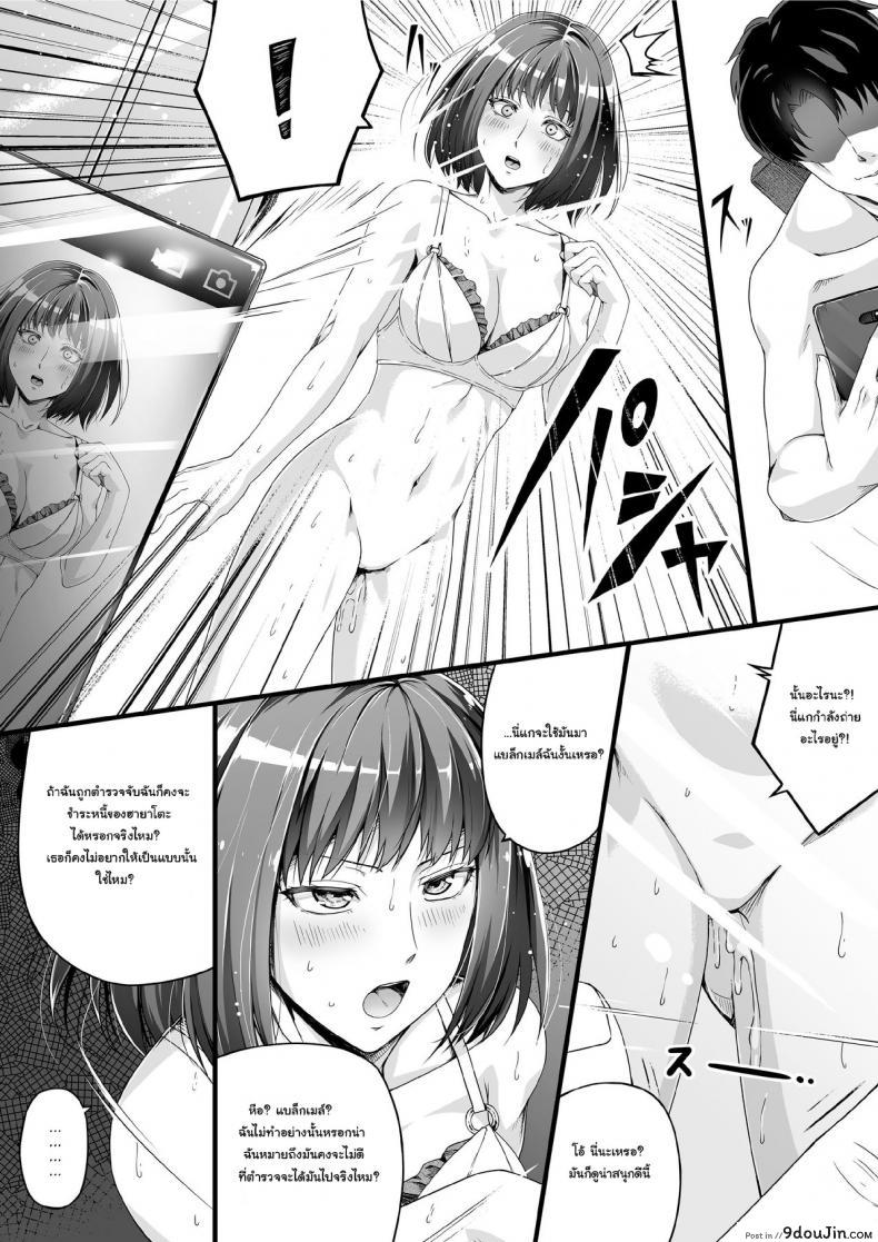 อ่านโดจิน ปลดหนี้ไว ต้องใช้ตัว Ore wa Kanojo o Tomenakatta. Zenpen [Road=Road=] แปลไทย หน้าที่ 12