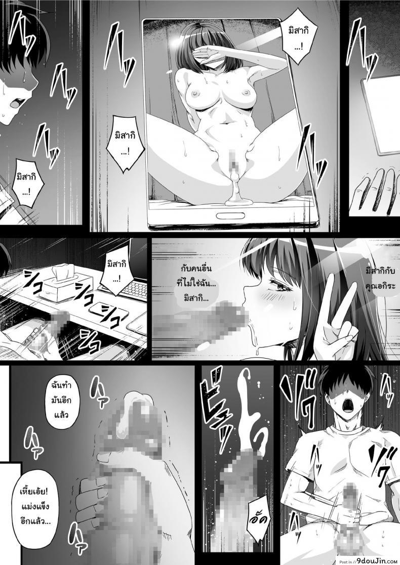 อ่านโดจิน ปลดหนี้ไว ต้องใช้ตัว Ore wa Kanojo o Tomenakatta. Zenpen [Road=Road=] แปลไทย หน้าที่ 22