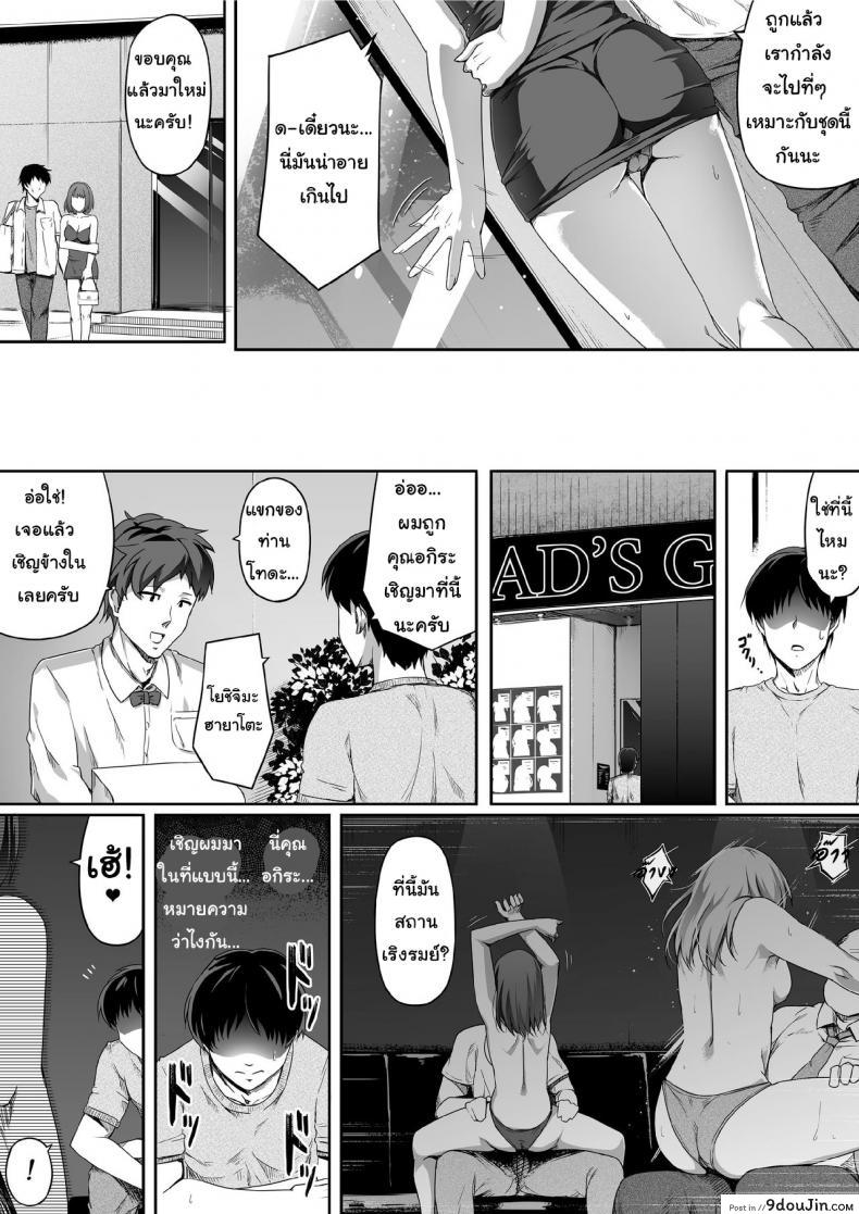อ่านโดจิน ปลดหนี้ไว ต้องใช้ตัว Ore wa Kanojo o Tomenakatta. Zenpen [Road=Road=] แปลไทย หน้าที่ 24