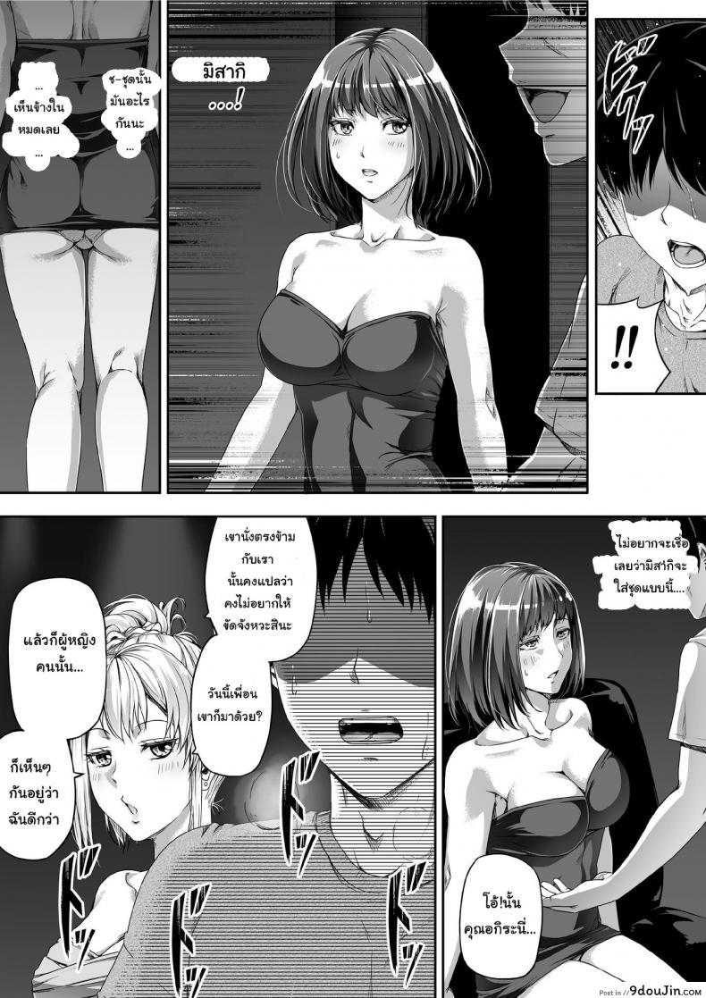 อ่านโดจิน ปลดหนี้ไว ต้องใช้ตัว Ore wa Kanojo o Tomenakatta. Zenpen [Road=Road=] แปลไทย หน้าที่ 26