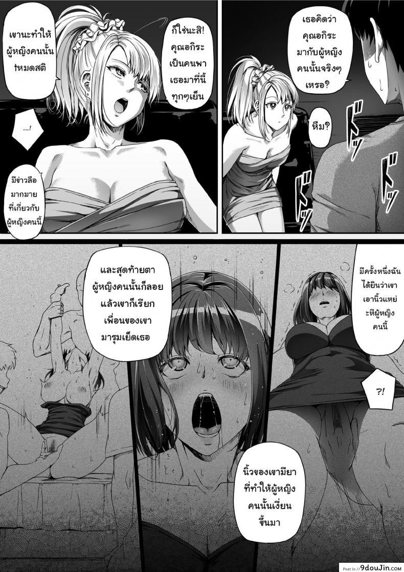 อ่านโดจิน ปลดหนี้ไว ต้องใช้ตัว Ore wa Kanojo o Tomenakatta. Zenpen [Road=Road=] แปลไทย หน้าที่ 27