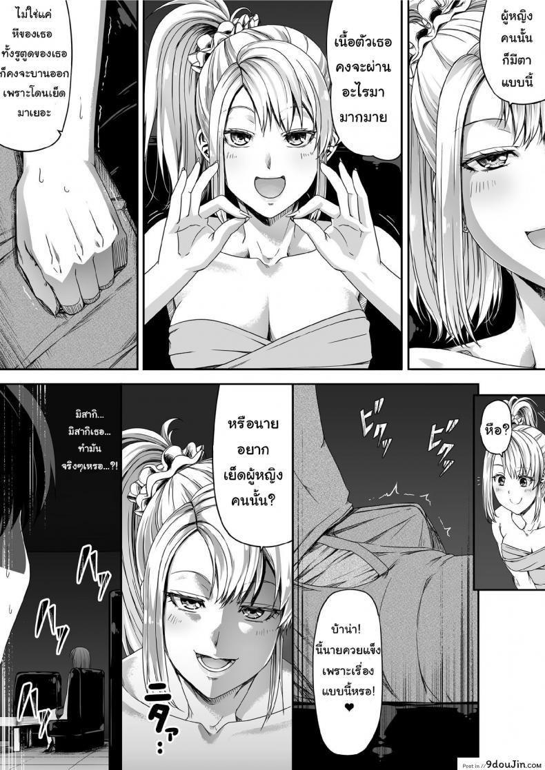 อ่านโดจิน ปลดหนี้ไว ต้องใช้ตัว Ore wa Kanojo o Tomenakatta. Zenpen [Road=Road=] แปลไทย หน้าที่ 28