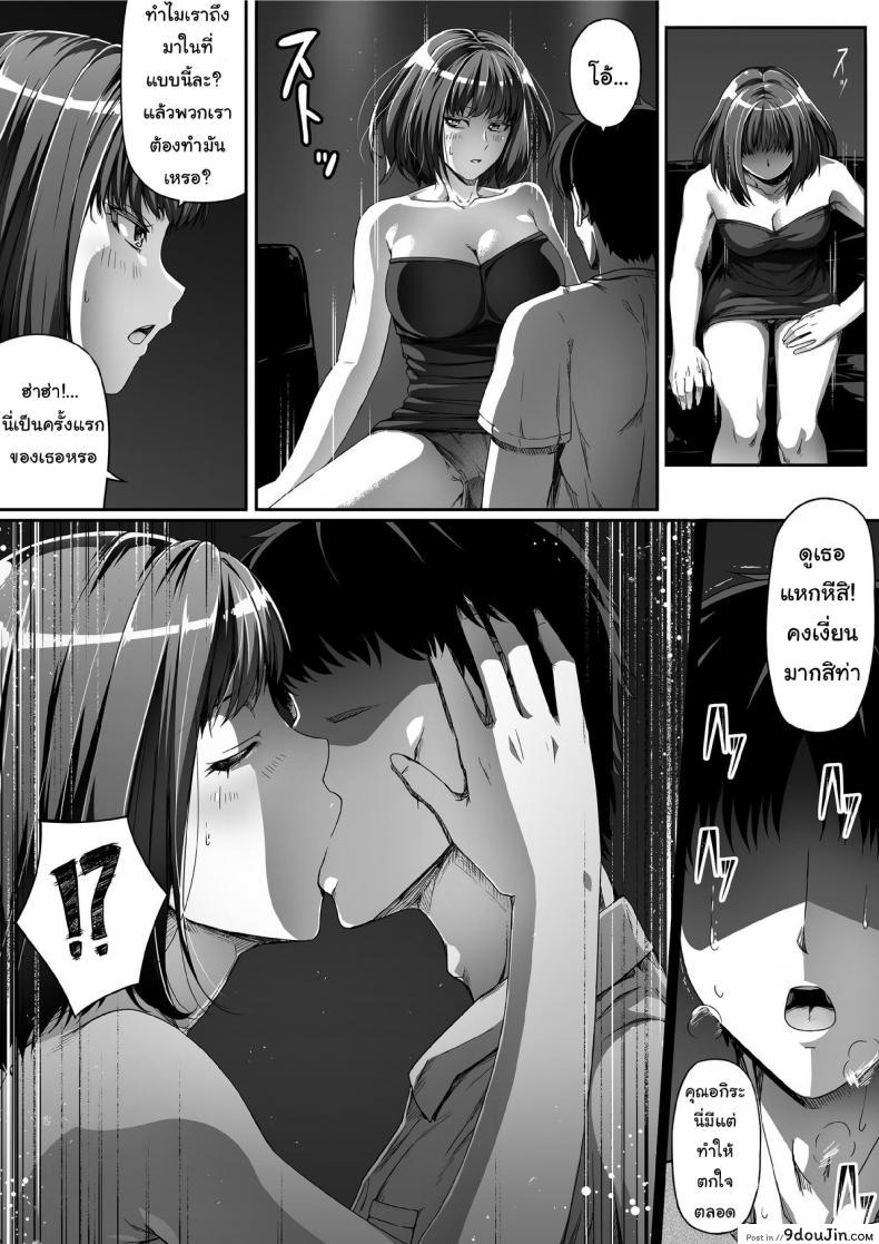 อ่านโดจิน ปลดหนี้ไว ต้องใช้ตัว Ore wa Kanojo o Tomenakatta. Zenpen [Road=Road=] แปลไทย หน้าที่ 29