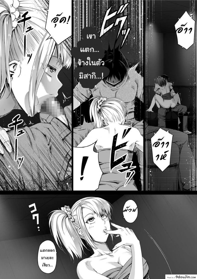 อ่านโดจิน ปลดหนี้ไว ต้องใช้ตัว Ore wa Kanojo o Tomenakatta. Zenpen [Road=Road=] แปลไทย หน้าที่ 35