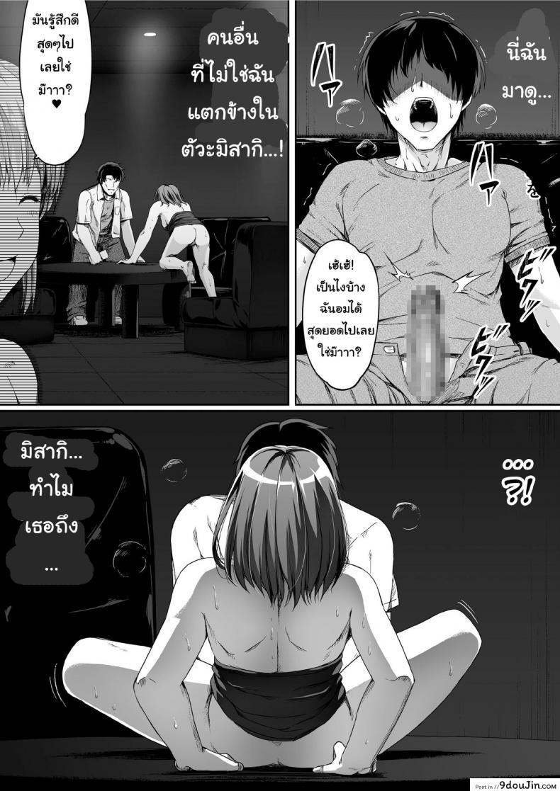 อ่านโดจิน ปลดหนี้ไว ต้องใช้ตัว Ore wa Kanojo o Tomenakatta. Zenpen [Road=Road=] แปลไทย หน้าที่ 36