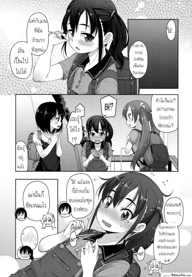 อ่านโดจิน เอาแบบนี้ไม่ท้องนะ [Mamezou] The Proper Way for a Brother and Sister to Make Love (COMIC LO 2017-06) หน้าที่ 3