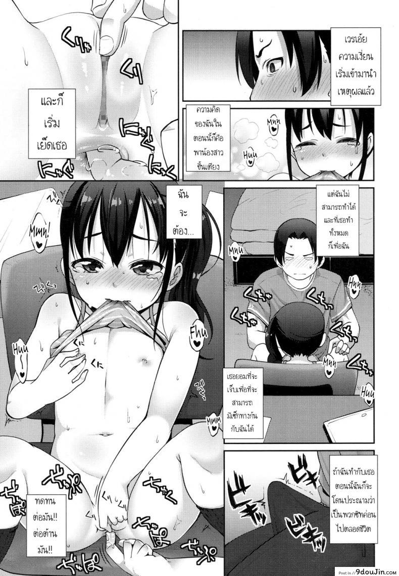อ่านโดจิน เอาแบบนี้ไม่ท้องนะ [Mamezou] The Proper Way for a Brother and Sister to Make Love แปลไทย หน้าที่ 11
