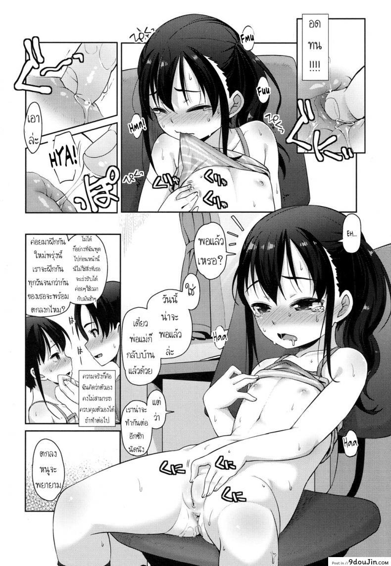อ่านโดจิน เอาแบบนี้ไม่ท้องนะ [Mamezou] The Proper Way for a Brother and Sister to Make Love แปลไทย หน้าที่ 12