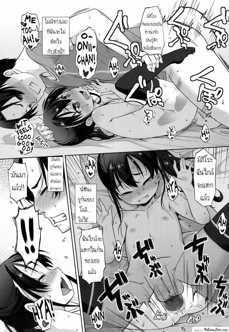 อ่านโดจิน เอาแบบนี้ไม่ท้องนะ [Mamezou] The Proper Way for a Brother and Sister to Make Love แปลไทย หน้าที่ 19