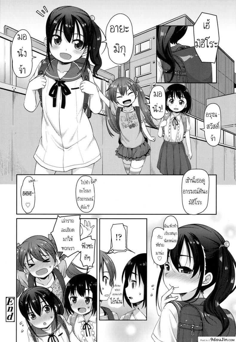 อ่านโดจิน เอาแบบนี้ไม่ท้องนะ [Mamezou] The Proper Way for a Brother and Sister to Make Love แปลไทย หน้าที่ 22
