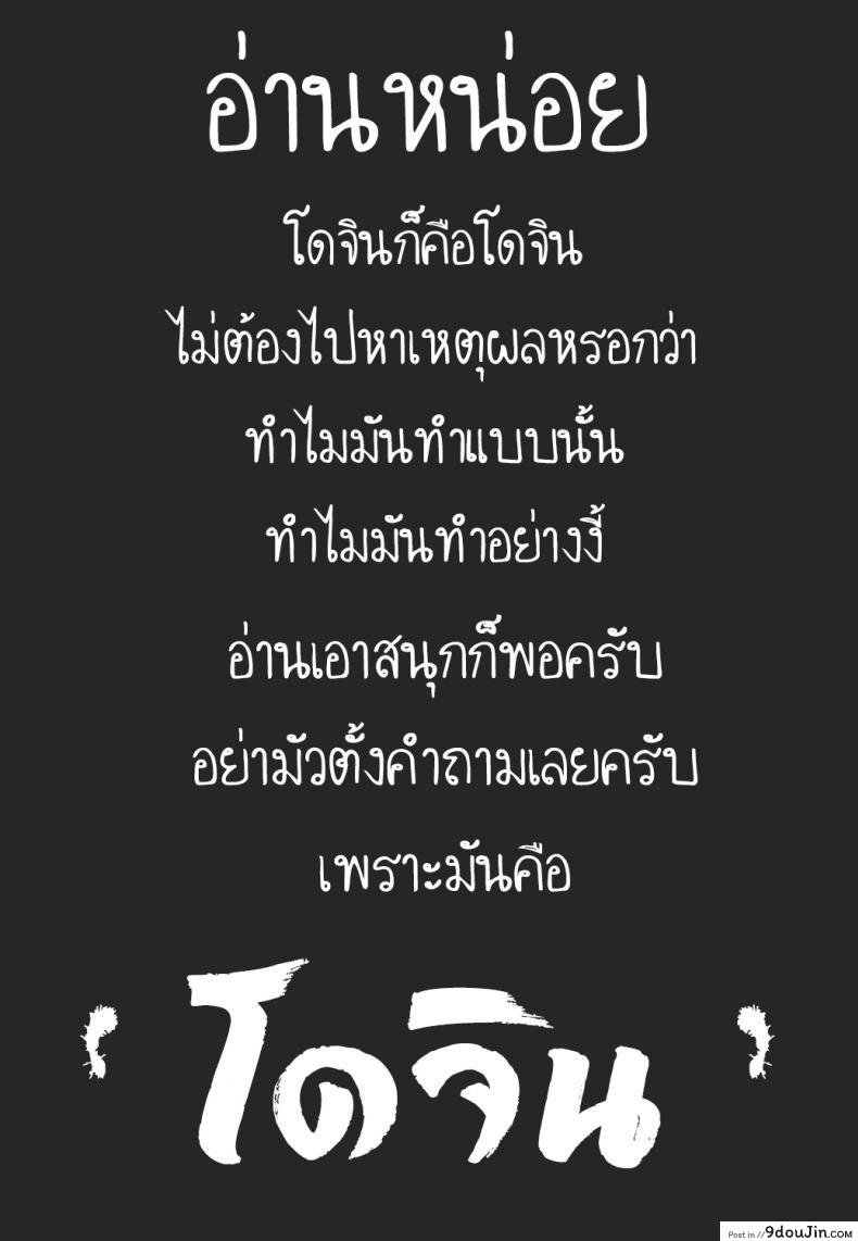 อ่านโดจิน เอาแบบนี้ไม่ท้องนะ [Mamezou] The Proper Way for a Brother and Sister to Make Love แปลไทย หน้าที่ 23