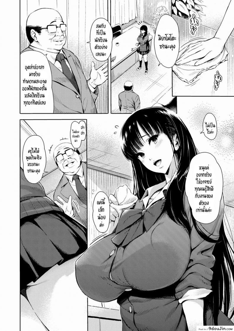 อ่านโดจิน นักเรียนตัวอย่าง [Mochikuu usagi] afterschool service time หน้าที่ 2