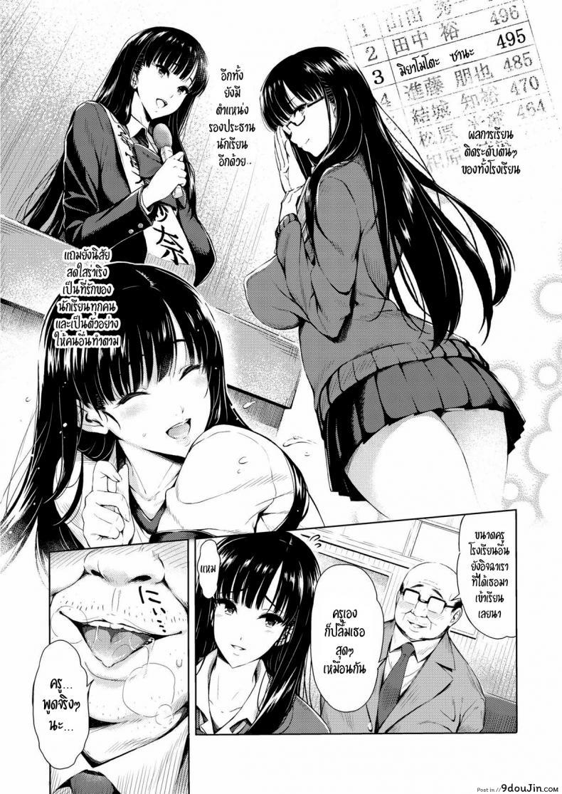 อ่านโดจิน นักเรียนตัวอย่าง [Mochikuu usagi] afterschool service time หน้าที่ 3