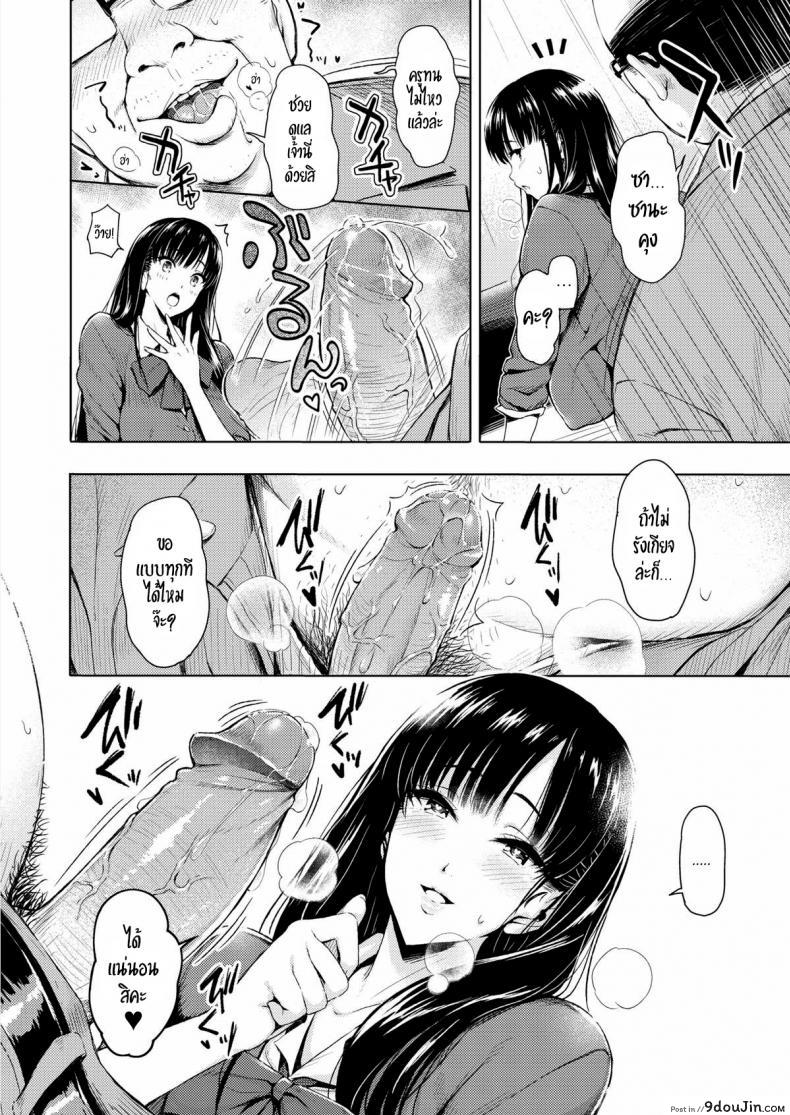 อ่านโดจิน afterschool service time [Mochikuu usagi] นักเรียนตัวอย่าง อ่านฟรี หน้าที่ 6