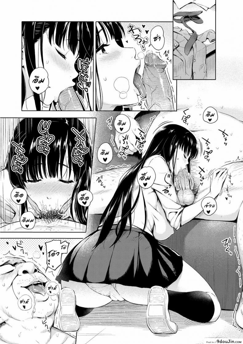 อ่านโดจิน afterschool service time [Mochikuu usagi] นักเรียนตัวอย่าง อ่านฟรี หน้าที่ 7