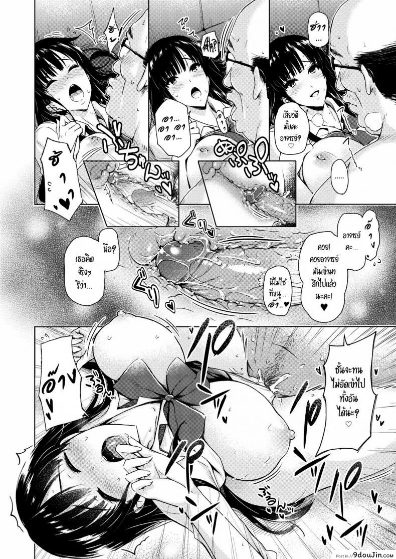 อ่านโดจิน afterschool service time [Mochikuu usagi] นักเรียนตัวอย่าง อ่านฟรี หน้าที่ 16