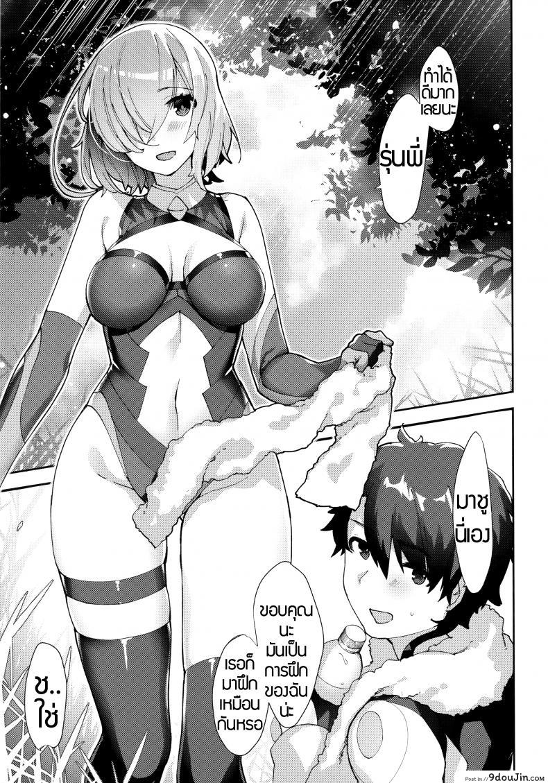 อ่านโดจิน รุ่นพี่คะ ทำกันข้างนอกเลยนะ [Anoprimal (Anoshabu)] Senpai, Can We Do It Outside หน้าที่ 2