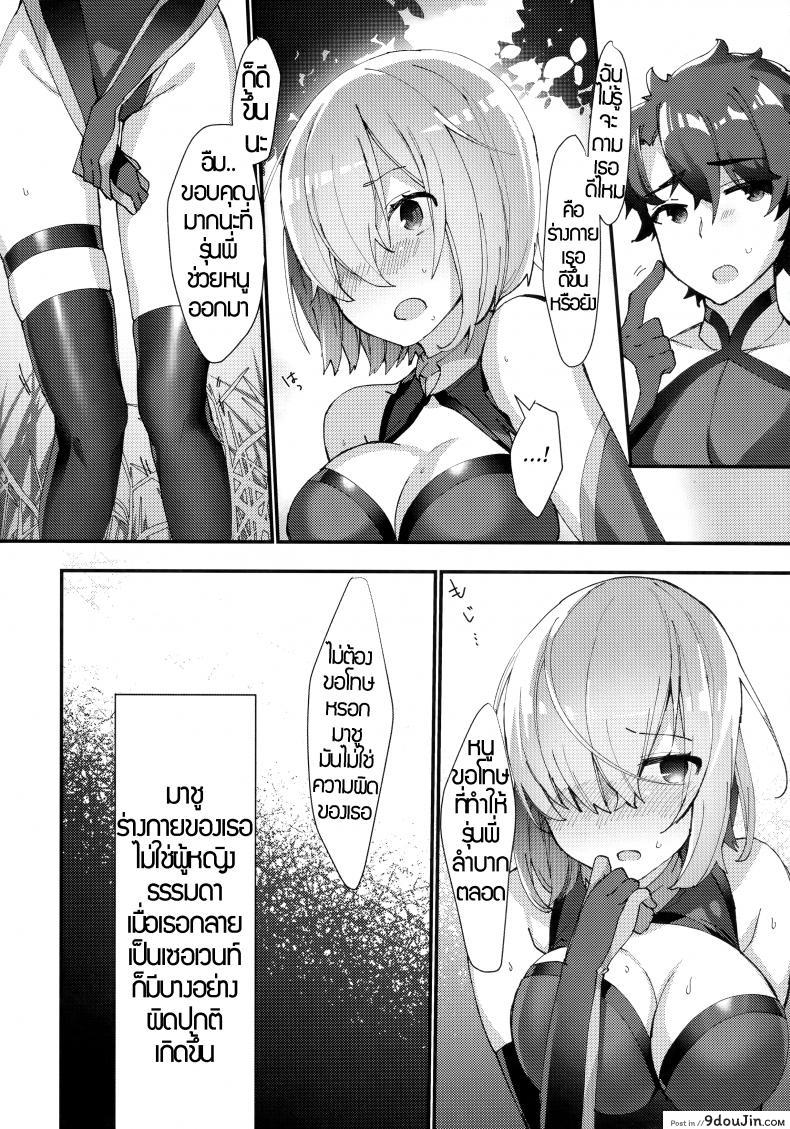 อ่านโดจิน รุ่นพี่คะ ทำกันข้างนอกเลยนะ [Anoprimal (Anoshabu)] Senpai, Can We Do It Outside หน้าที่ 3
