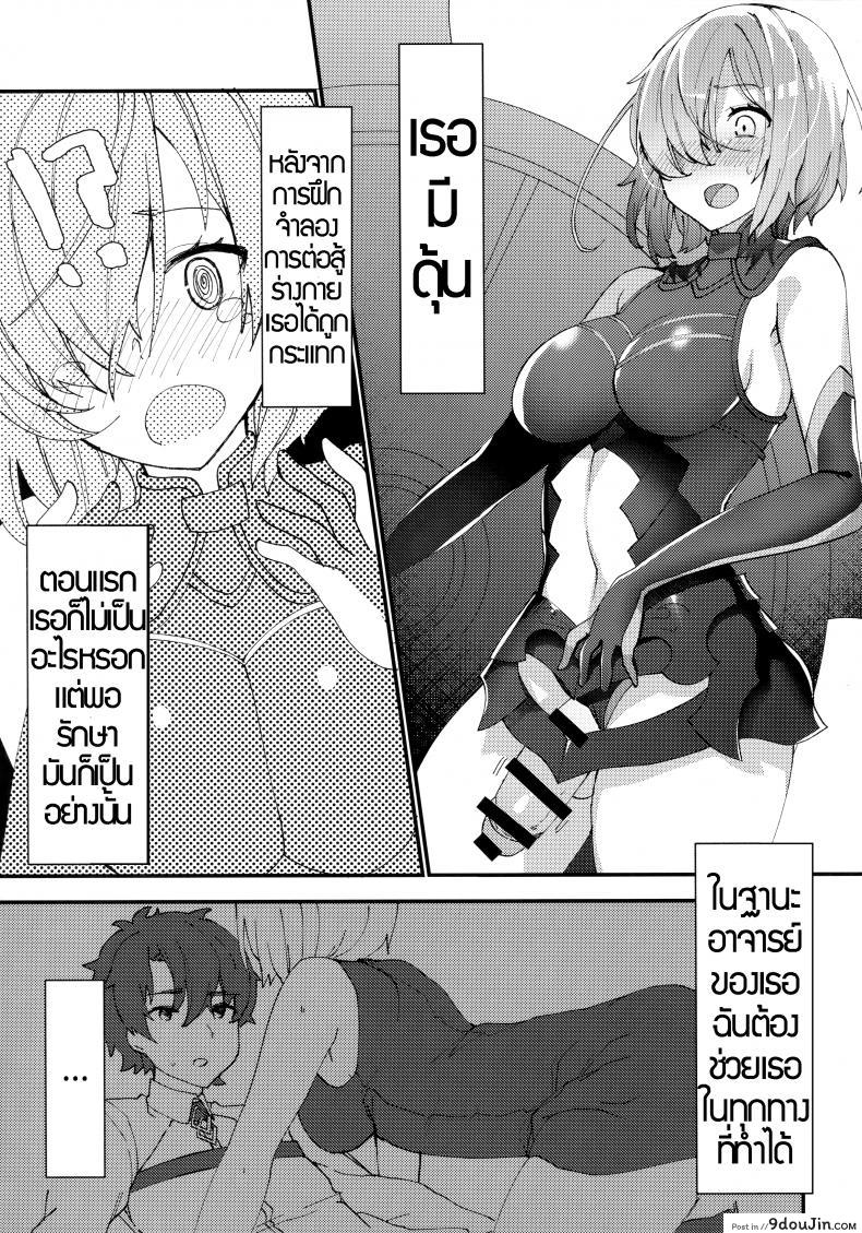 อ่านโดจิน รุ่นพี่คะ ทำกันข้างนอกเลยนะ [Anoprimal (Anoshabu)] Senpai, Can We Do It Outside หน้าที่ 4
