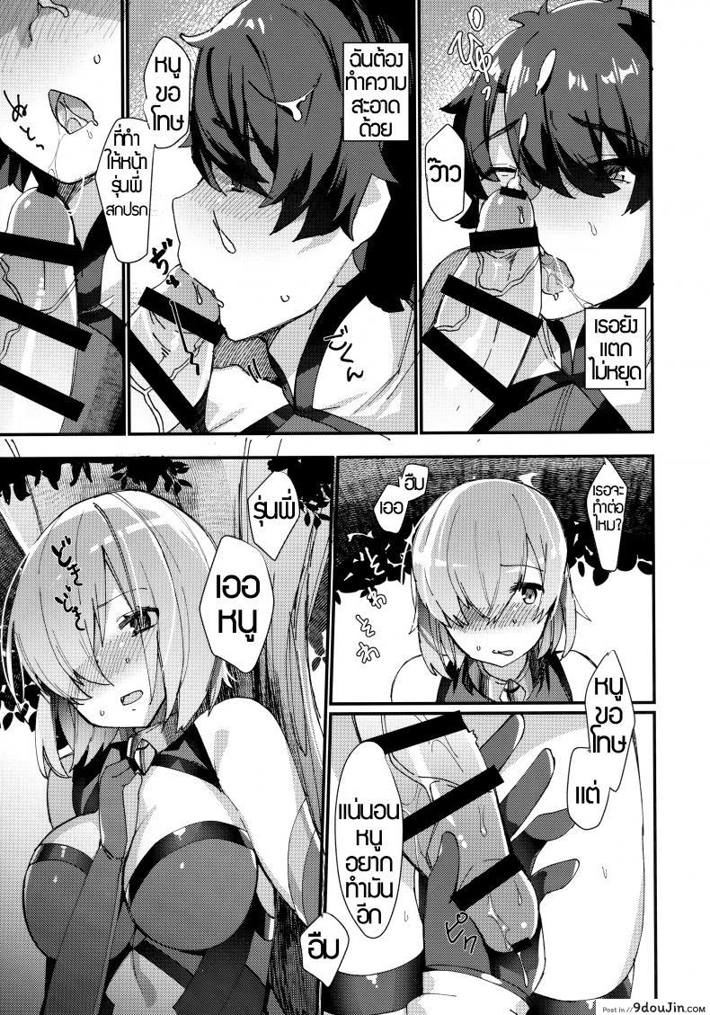 อ่านโดจิน รุ่นพี่คะ ทำกันข้างนอกเลยนะ [Anoprimal (Anoshabu)] Senpai, Can We Do It Outside แปลไทย หน้าที่ 10