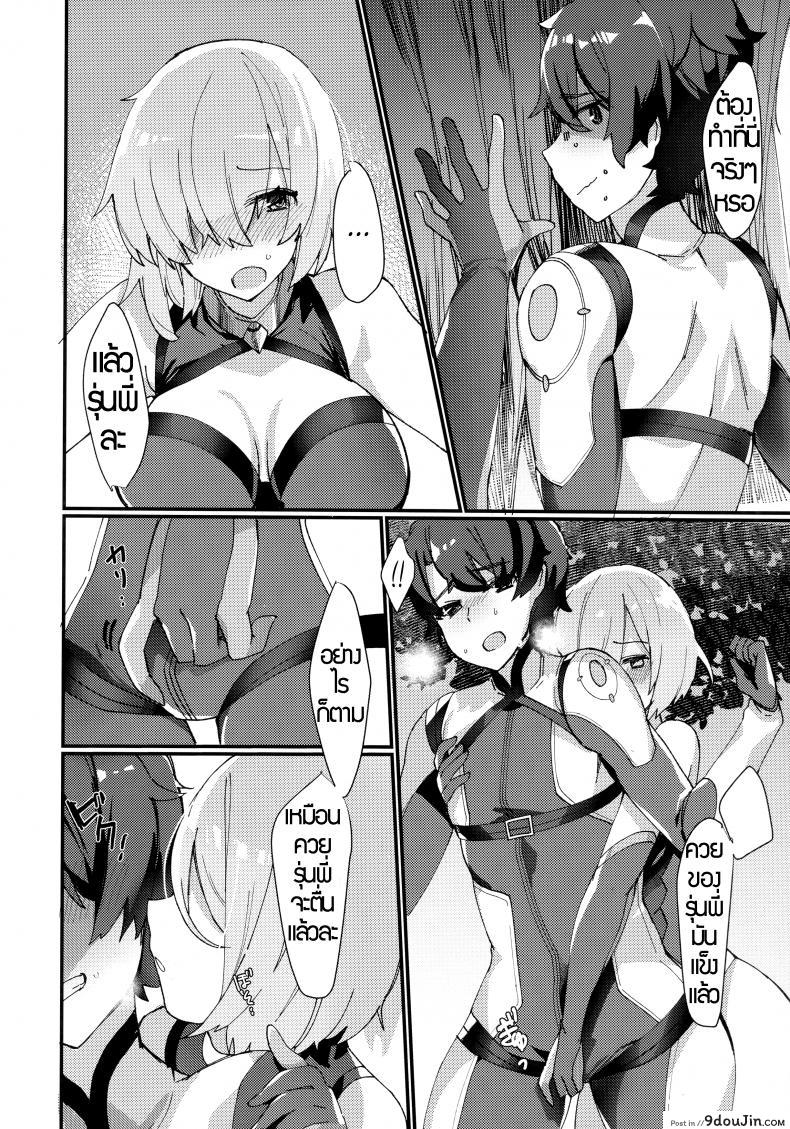 อ่านโดจิน รุ่นพี่คะ ทำกันข้างนอกเลยนะ [Anoprimal (Anoshabu)] Senpai, Can We Do It Outside แปลไทย หน้าที่ 13