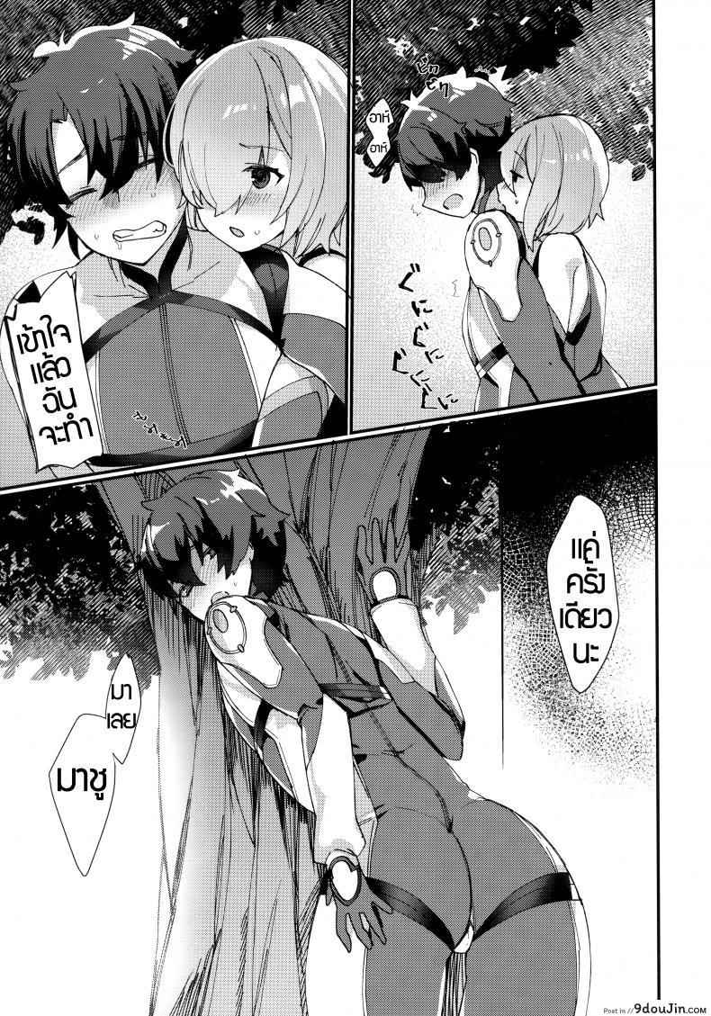 อ่านโดจิน รุ่นพี่คะ ทำกันข้างนอกเลยนะ [Anoprimal (Anoshabu)] Senpai, Can We Do It Outside แปลไทย หน้าที่ 14
