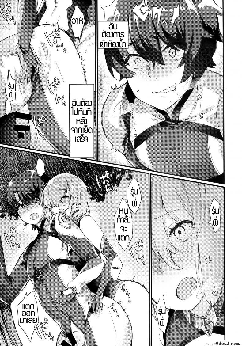 อ่านโดจิน รุ่นพี่คะ ทำกันข้างนอกเลยนะ [Anoprimal (Anoshabu)] Senpai, Can We Do It Outside แปลไทย หน้าที่ 16