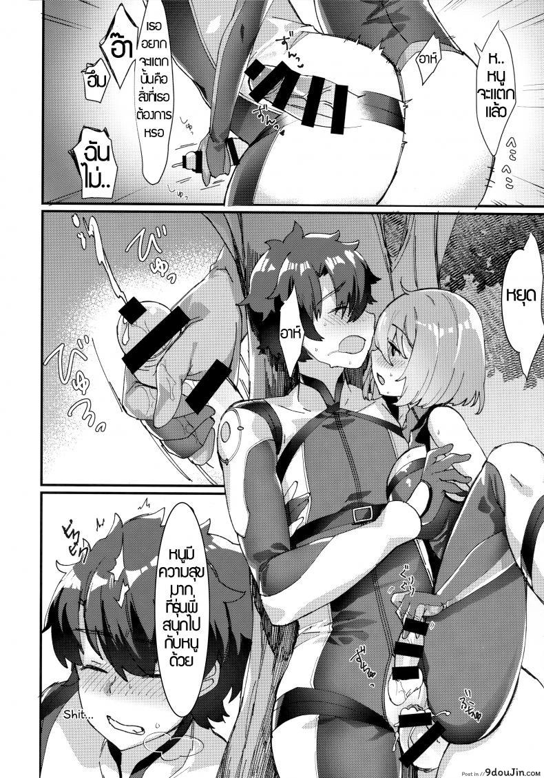 อ่านโดจิน รุ่นพี่คะ ทำกันข้างนอกเลยนะ [Anoprimal (Anoshabu)] Senpai, Can We Do It Outside แปลไทย หน้าที่ 19