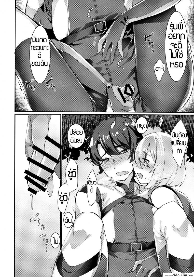 อ่านโดจิน รุ่นพี่คะ ทำกันข้างนอกเลยนะ [Anoprimal (Anoshabu)] Senpai, Can We Do It Outside แปลไทย หน้าที่ 21