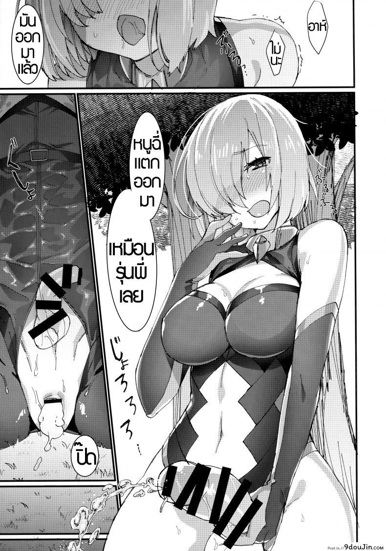 อ่านโดจิน รุ่นพี่คะ ทำกันข้างนอกเลยนะ [Anoprimal (Anoshabu)] Senpai, Can We Do It Outside แปลไทย หน้าที่ 26
