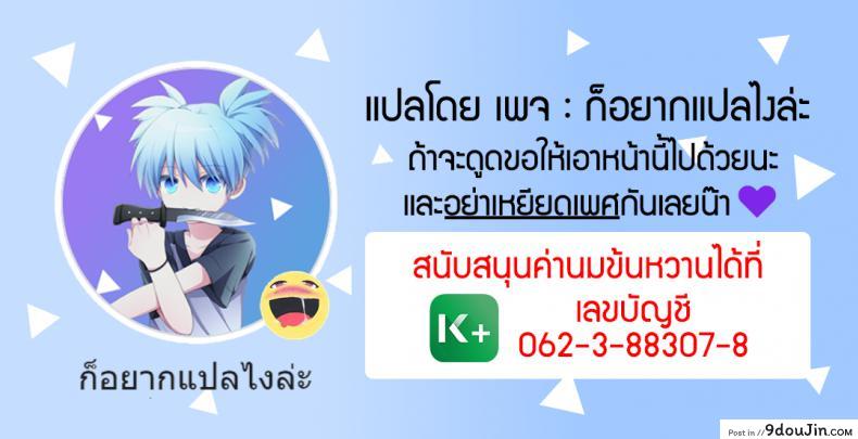 อ่านโดจิน รุ่นพี่คะ ทำกันข้างนอกเลยนะ [Anoprimal (Anoshabu)] Senpai, Can We Do It Outside แปลไทย หน้าที่ 28